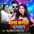 Titu Remix, Shilpi Raj
