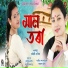 Daijy Chetia, Achurjya Borpatra