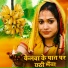 Anupama Yadav, Raghav Raj