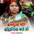 M Rani Raj