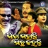 Ananta Ojha