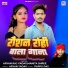 Aryan Raj Yadav, Manita Shree