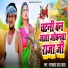 Ramakant Lal Yadav