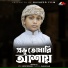 Moyaj Ali