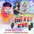Deepak Dehati, Kiran Sahani