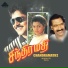 Deva, S. P. Balasubrahmanyam