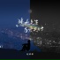 赵政豪