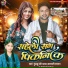 Guddu Premi Yadav, Saraswati Sargam