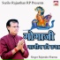 Rajendra Sharma