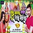 Dharmendra Singh Mahi