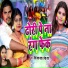 Sainky Lal Yadav, Neha Raj