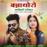 Akshay Pandit, Suman Chouhan