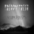 Freddy Fresh