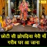 Harsha Chopra