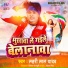 Lahri Lal Yadav