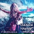 Особый климат WORSHIP