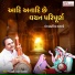 Hemant Chauhan