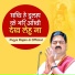 Pujya Rajan Ji Official
