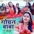 Anu Dubey