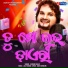 Humane Sagar