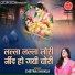 Chetna Shukla