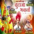 Vaman Gondhali