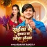 Ranjay Rangila