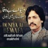 Atta Ullah Khan Esakhelvi