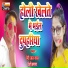 Chhedi Lal Yadav, Preeti Prakash