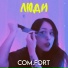 com.FORT