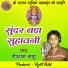 Gendram Sahu