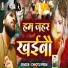 Chhotu Prem