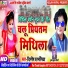 Dilip Darbhangiya