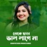 Horipriya Rani, Pongkoj Kumar