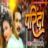 Randhir Singh Sonu