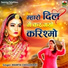 Mamta Choudhary