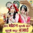 Sunil Chouhan, Teena