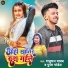 Shatrughan Yadav, Pooja Pandey