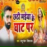 Raju Ranjan, Priya Raj