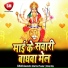 Gajendra Sharma Piyakar, Ripali Raj