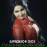 Гулдонаи Алиёрзода