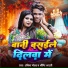 Ankit Gold, Shristi Bharti
