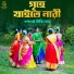 Dithi Das