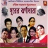 Trijit Pal