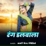 Amit Raj Premi