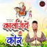Samrat SS