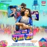 Navratan Pandey, Shilpi Raj
