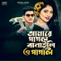 Rdx Nishat feat. Miraj Khan