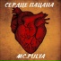 MC.PULYA