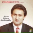 Kostas Theodosiadis